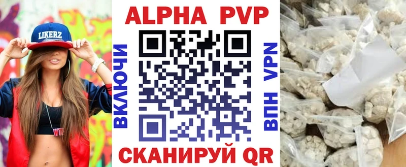 Alpha-PVP Соль  купить закладку  Комсомольск-на-Амуре 