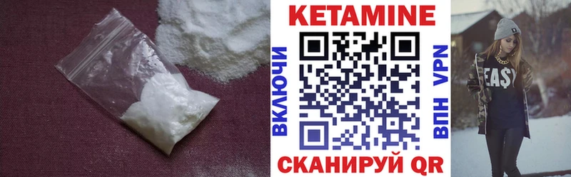 КЕТАМИН VHQ Комсомольск-на-Амуре