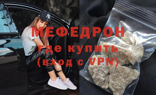 мяу мяу кристалл Зеленодольск