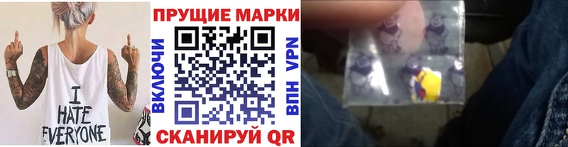 Наркотические марки 1500мкг  Комсомольск-на-Амуре 